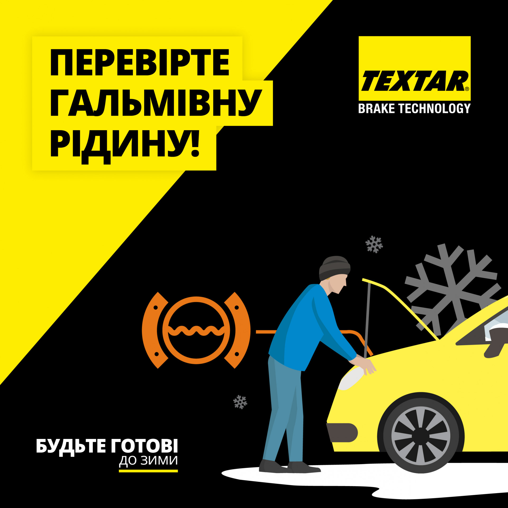 Textar Winter Tips (alt Univers) Ukranian-12.jpg