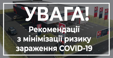 РЕКОМЕНДАЦІЇ З МІНІМІЗАЦІЇ РИЗИКУ ЗАРАЖЕННЯ COVID-19