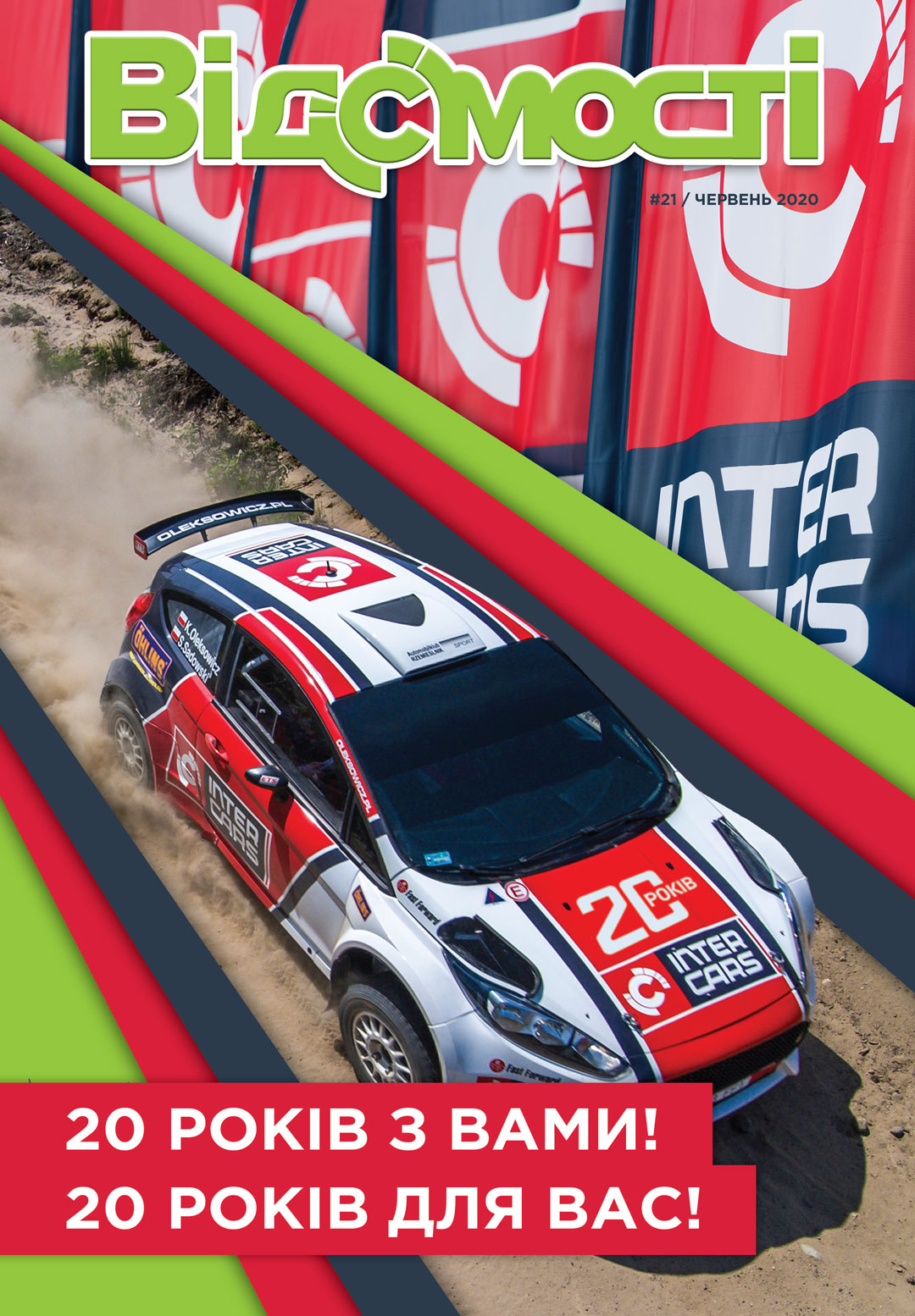 Vedomosti-#21-2020_cover.jpg