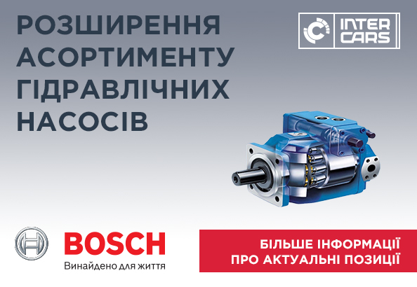 594x410bosch.jpg