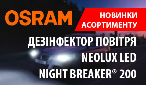 480x280px_Osram.jpg