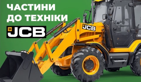 INTER СARS UKRAINE РОЗШИРЮЄ АСОРТИМЕНТ ЗАПЧАСТИН ДЛЯ ТЕХНІКИ JCB